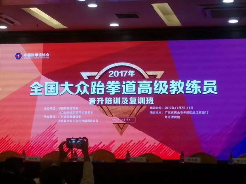回首2017 那些我們傾心策劃的賽事盛宴