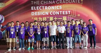 西北工業大學在第十一屆中國研究生電子設計競賽中再創佳績——賽事策劃與成果亮點解析
