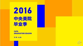 GSA全球大獎 大學生城市設計競賽成果展賽事策劃
