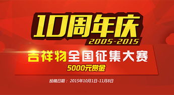 廣西票務網10周年慶 鉅惠送不停，引爆賽事全城狂歡
